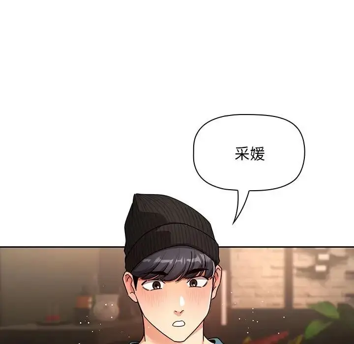 漫画《疫情下的家教生活》第87话第121张图