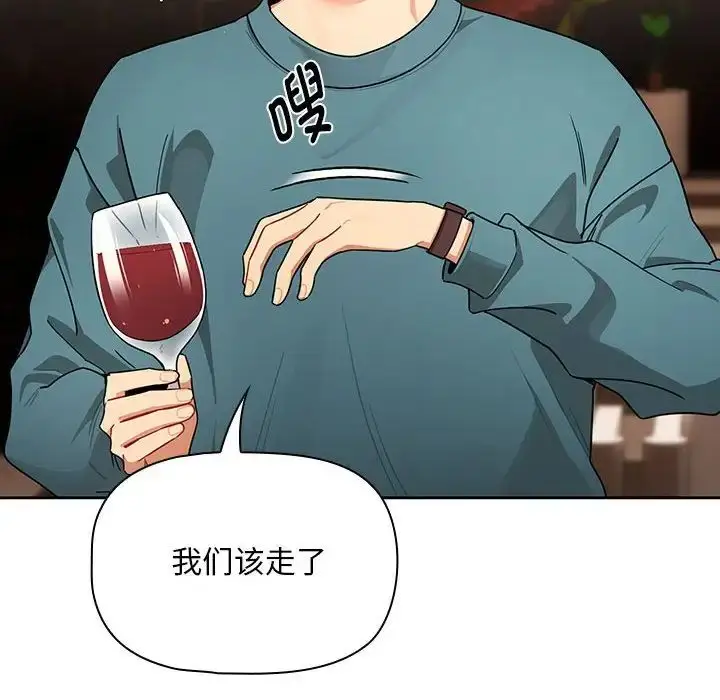漫画《疫情下的家教生活》第87话第122张图