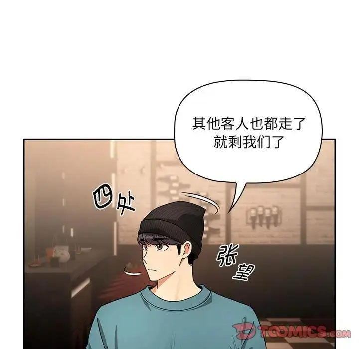 漫画《疫情下的家教生活》第87话第123张图