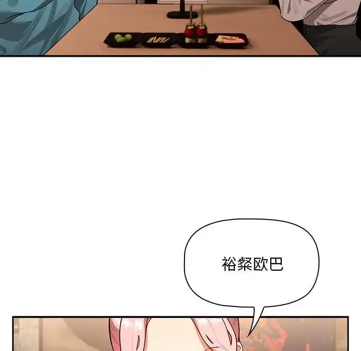 漫画《疫情下的家教生活》第87话第128张图