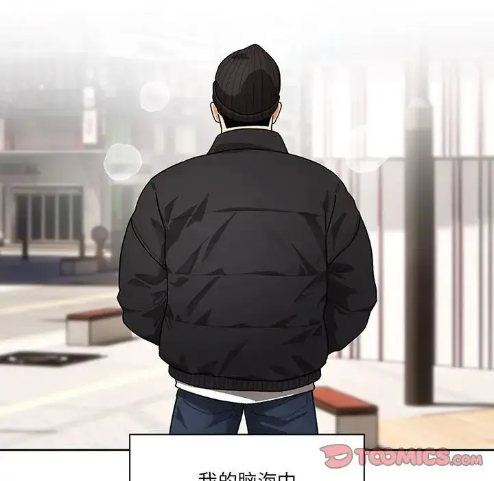 漫画《疫情下的家教生活》第87话第15张图