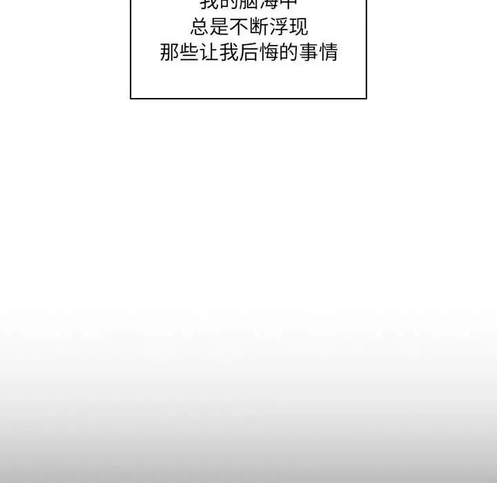 漫画《疫情下的家教生活》第87话第16张图