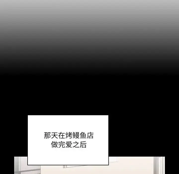 漫画《疫情下的家教生活》第87话第17张图