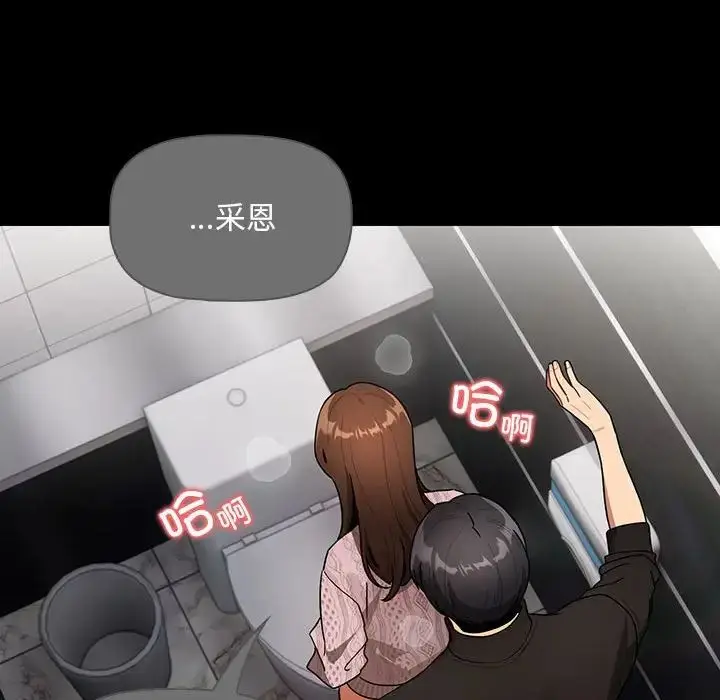 漫画《疫情下的家教生活》第87话第19张图