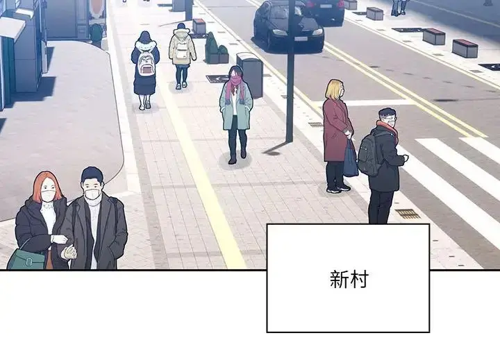 漫画《疫情下的家教生活》第87话第2张图
