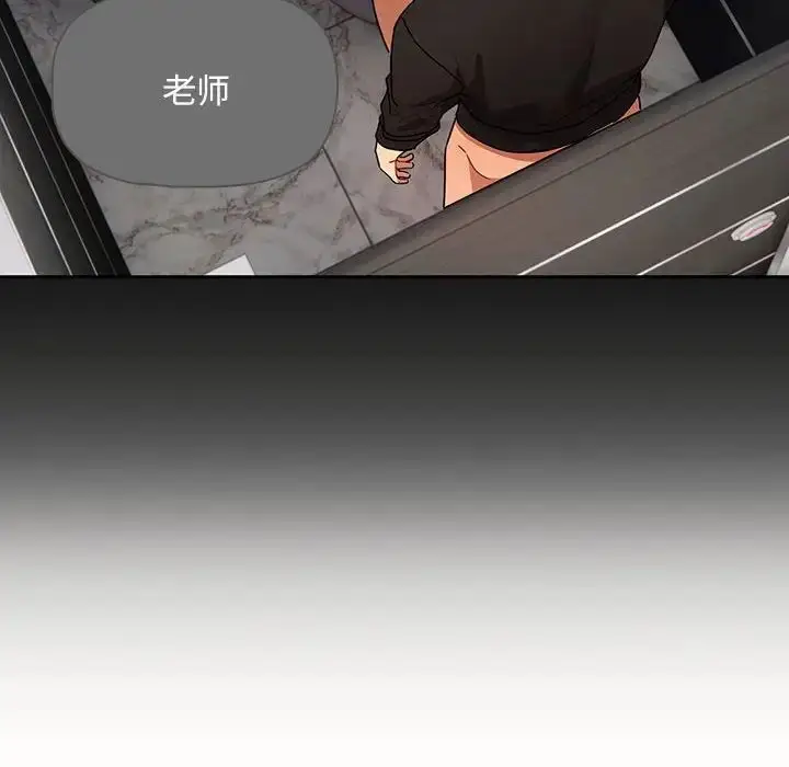 漫画《疫情下的家教生活》第87话第20张图
