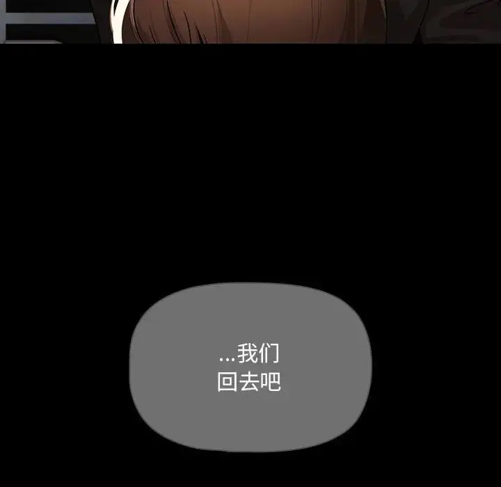 漫画《疫情下的家教生活》第87话第22张图