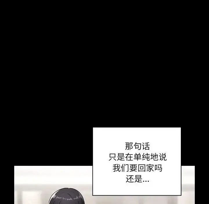 漫画《疫情下的家教生活》第87话第23张图