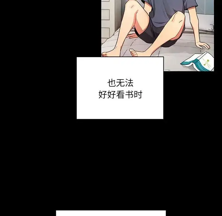 漫画《疫情下的家教生活》第87话第28张图