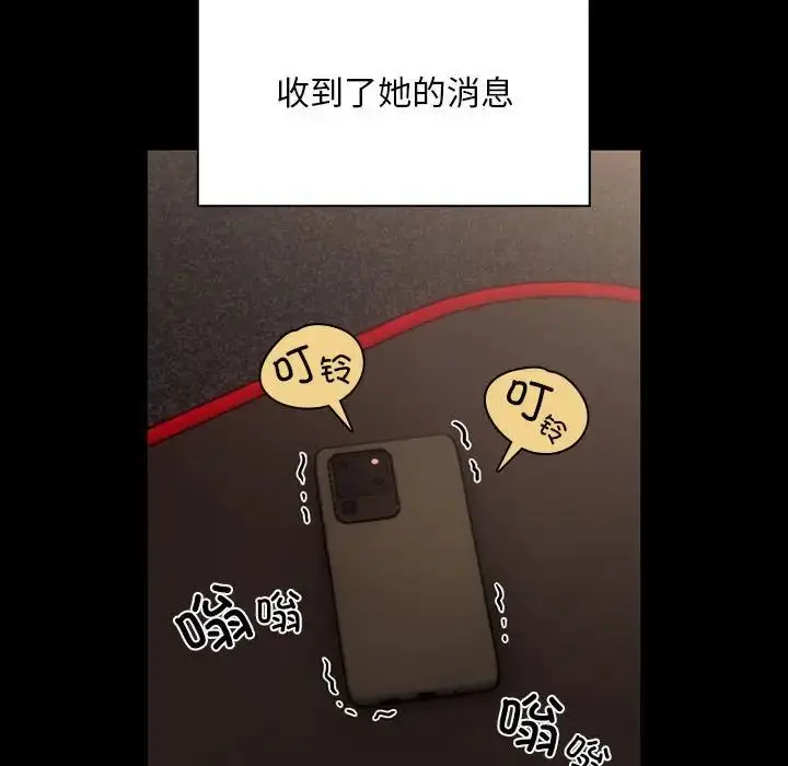 漫画《疫情下的家教生活》第87话第29张图