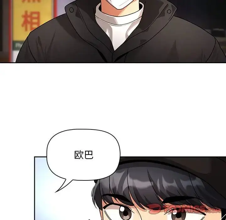 漫画《疫情下的家教生活》第87话第36张图