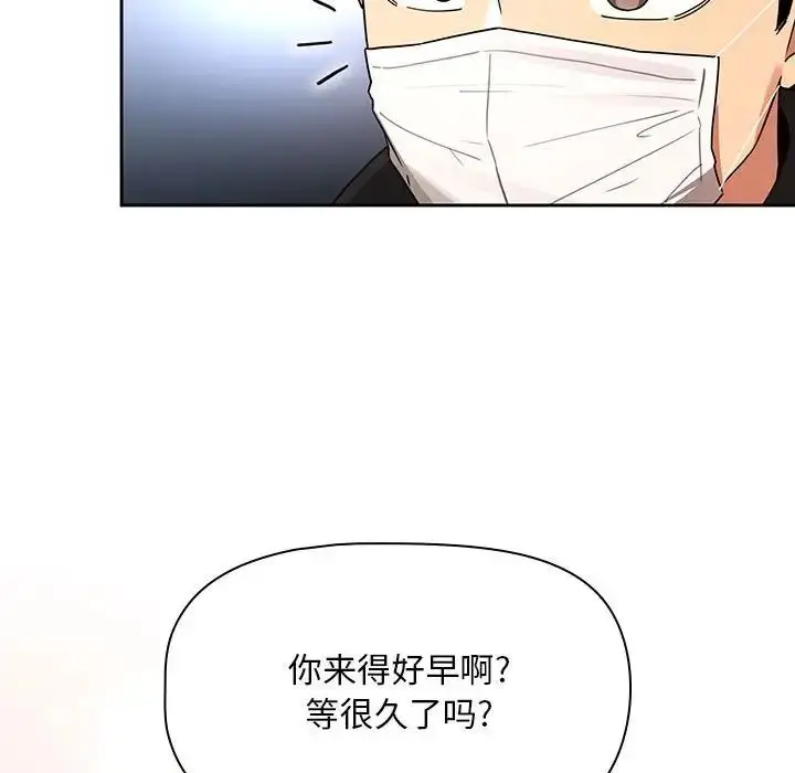 漫画《疫情下的家教生活》第87话第37张图