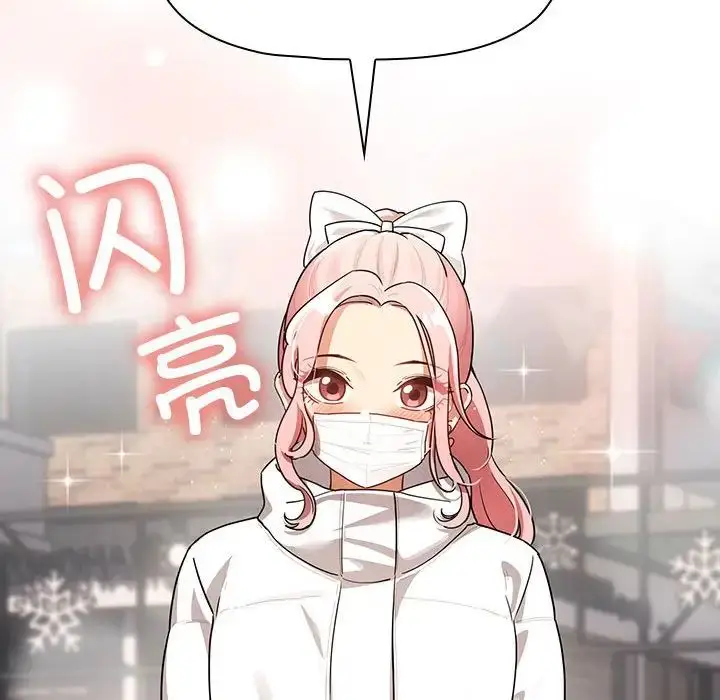漫画《疫情下的家教生活》第87话第38张图