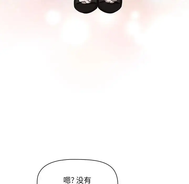 漫画《疫情下的家教生活》第87话第41张图