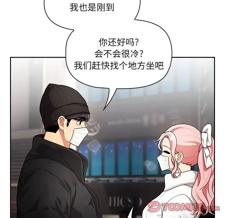 漫画《疫情下的家教生活》第87话第42张图