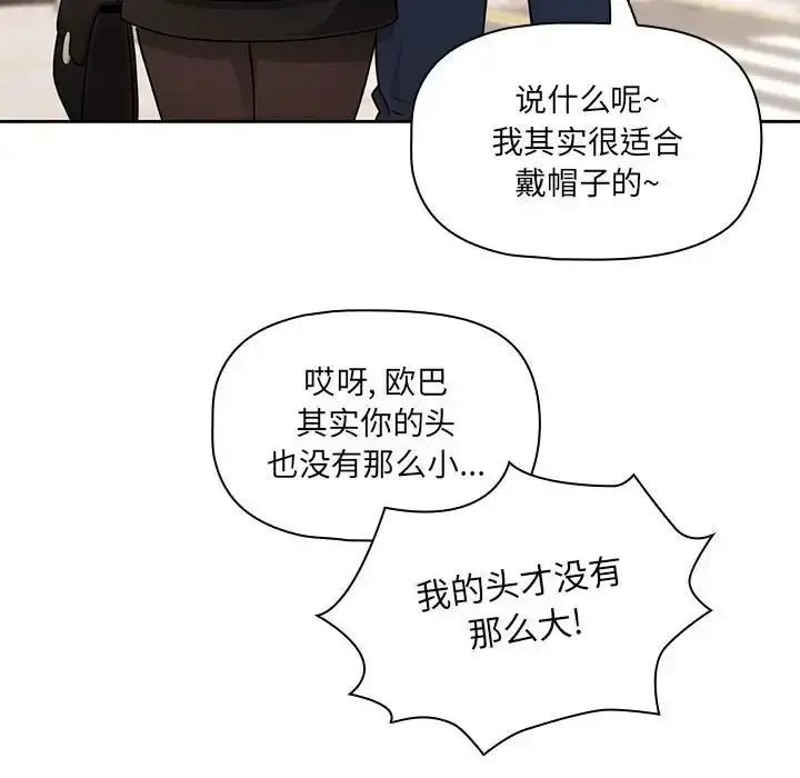 漫画《疫情下的家教生活》第87话第47张图