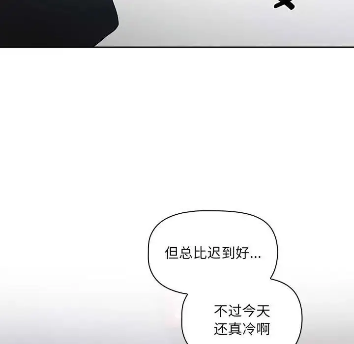漫画《疫情下的家教生活》第87话第5张图