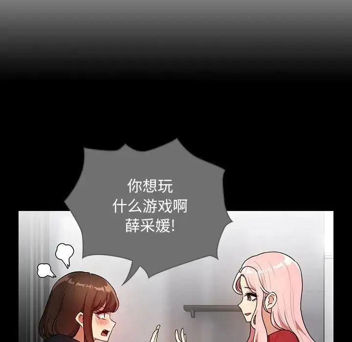 漫画《疫情下的家教生活》第87话第50张图
