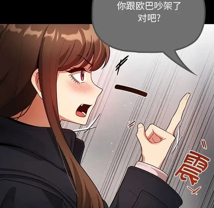 漫画《疫情下的家教生活》第87话第52张图