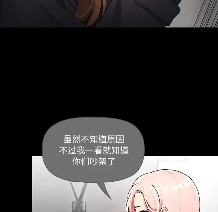 漫画《疫情下的家教生活》第87话第53张图
