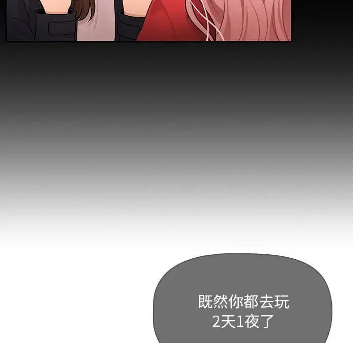 漫画《疫情下的家教生活》第87话第56张图