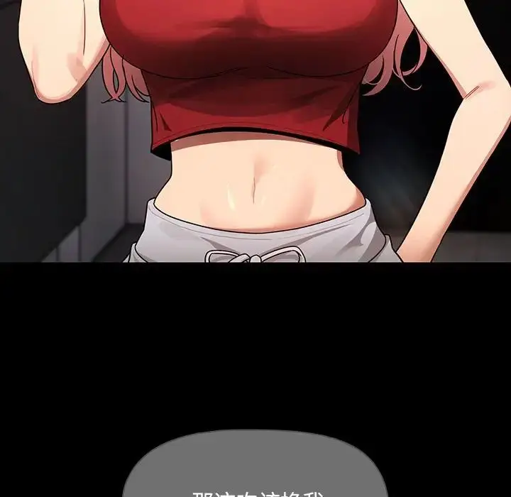 漫画《疫情下的家教生活》第87话第58张图