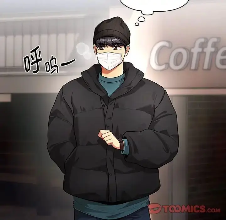 漫画《疫情下的家教生活》第87话第6张图