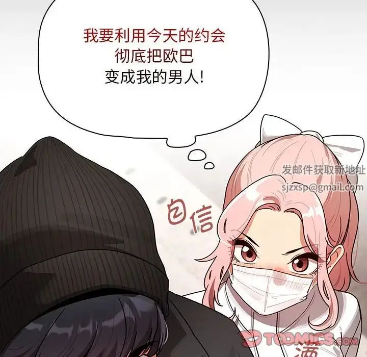 漫画《疫情下的家教生活》第87话第60张图
