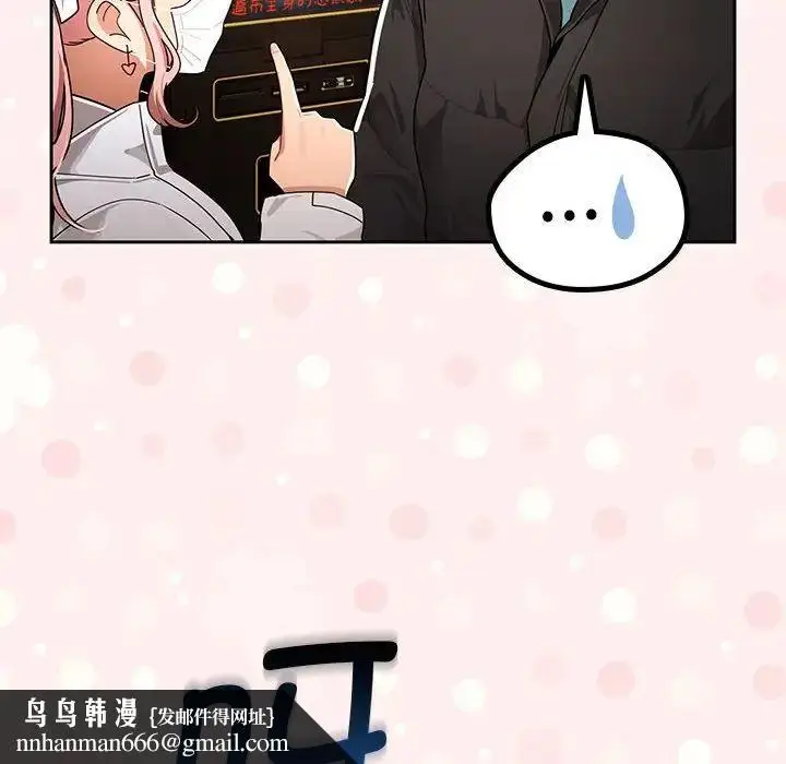 漫画《疫情下的家教生活》第87话第68张图