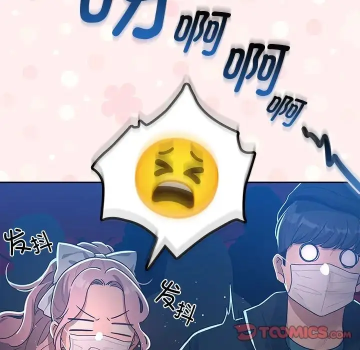 漫画《疫情下的家教生活》第87话第69张图