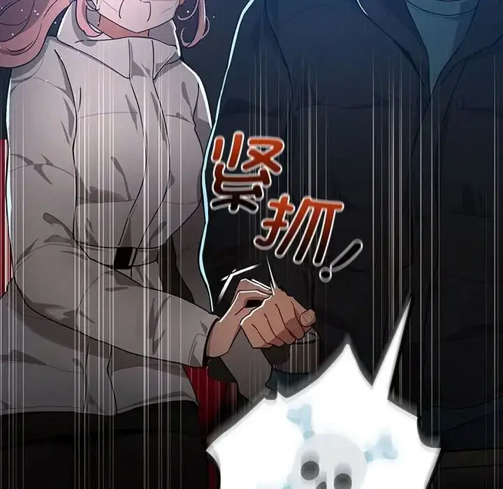 漫画《疫情下的家教生活》第87话第70张图