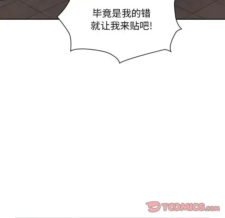 漫画《疫情下的家教生活》第87话第75张图