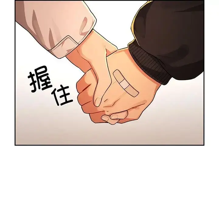 漫画《疫情下的家教生活》第87话第76张图