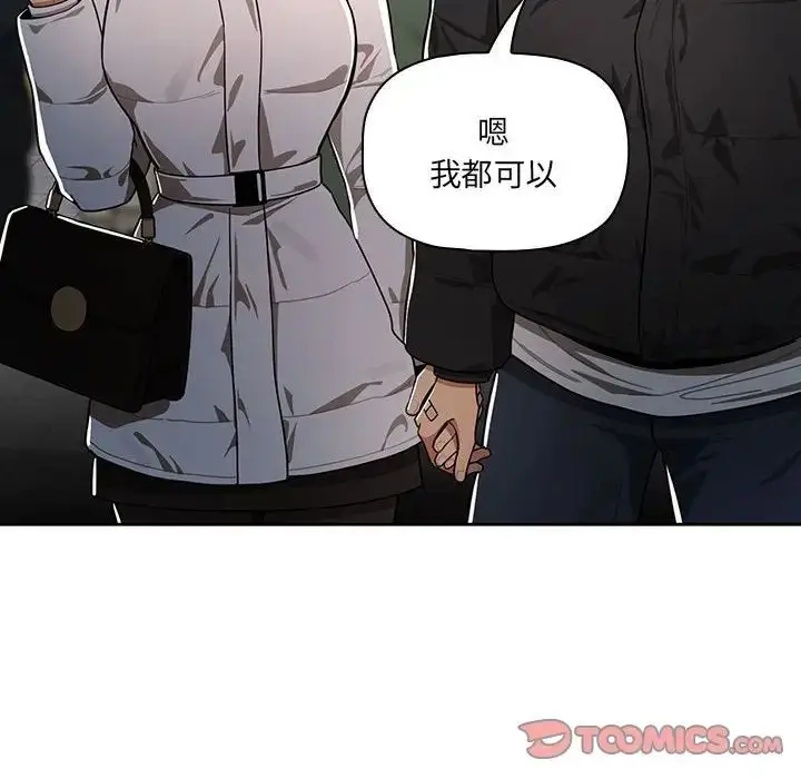 漫画《疫情下的家教生活》第87话第78张图