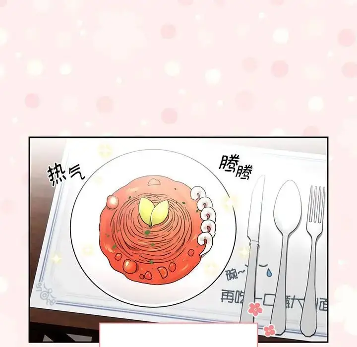 漫画《疫情下的家教生活》第87话第80张图