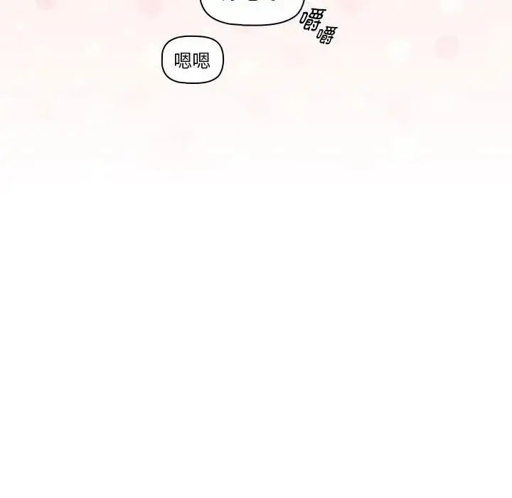 漫画《疫情下的家教生活》第87话第85张图