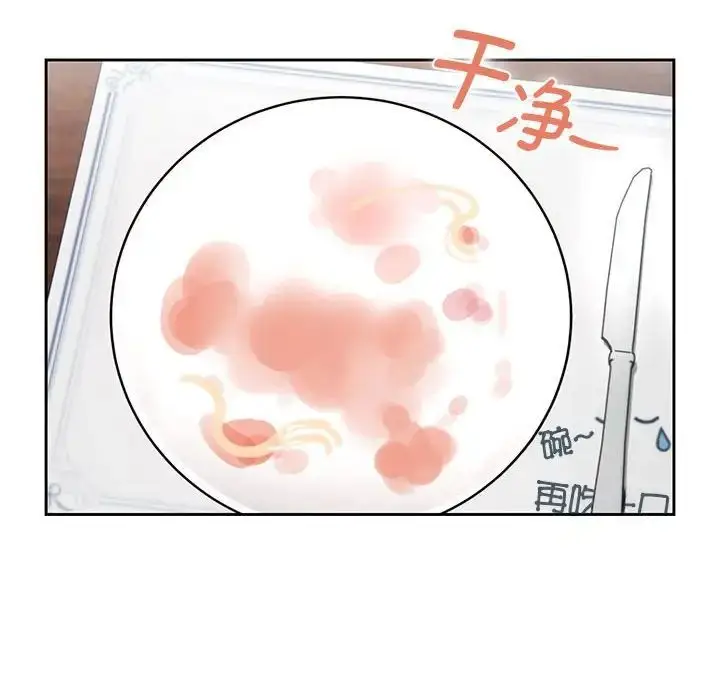 漫画《疫情下的家教生活》第87话第86张图