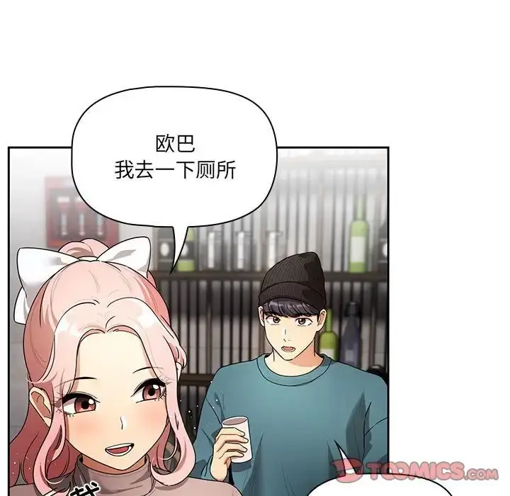 漫画《疫情下的家教生活》第87话第87张图