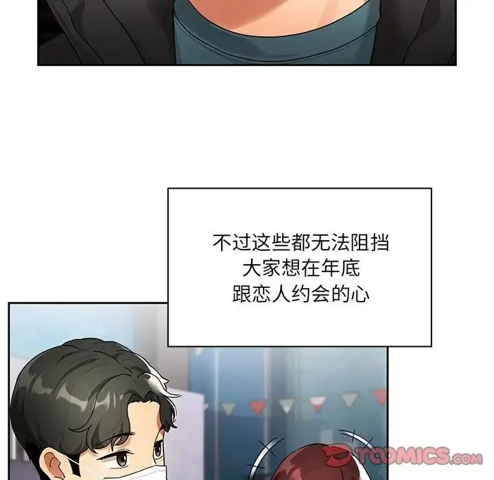 漫画《疫情下的家教生活》第87话第9张图