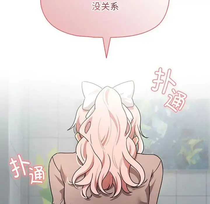 漫画《疫情下的家教生活》第87话第95张图
