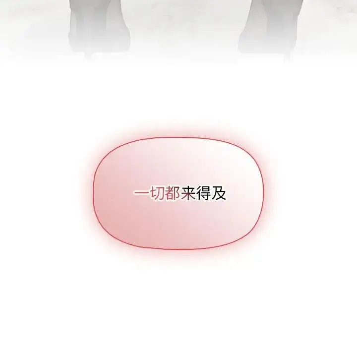 漫画《疫情下的家教生活》第87话第98张图