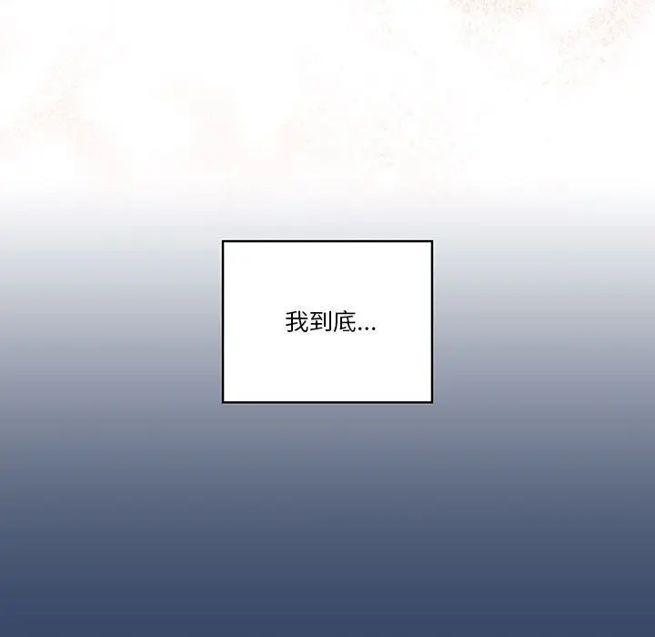 漫画《疫情下的家教生活》第38话第103张图
