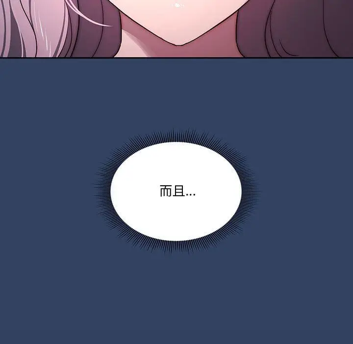 漫画《疫情下的家教生活》第38话第11张图