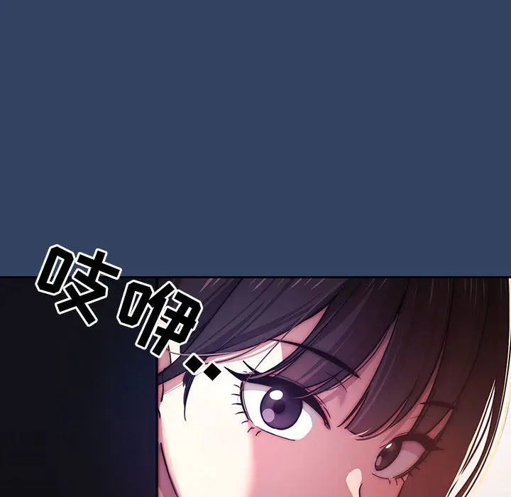 漫画《疫情下的家教生活》第38话第112张图