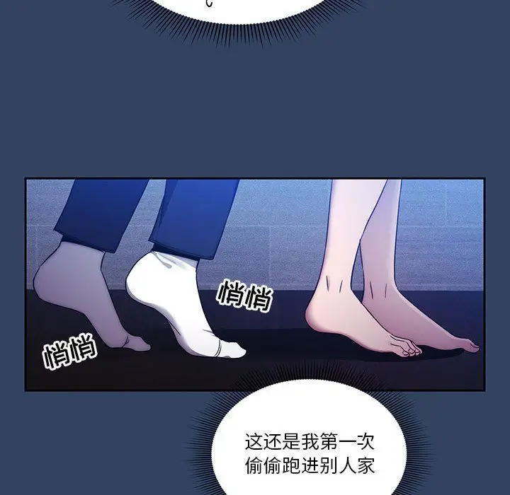 漫画《疫情下的家教生活》第38话第115张图
