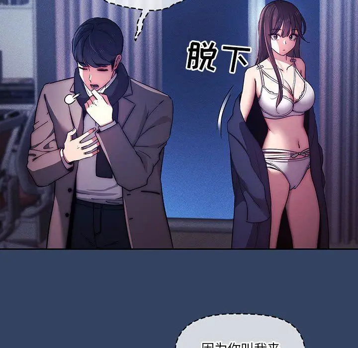 漫画《疫情下的家教生活》第38话第117张图