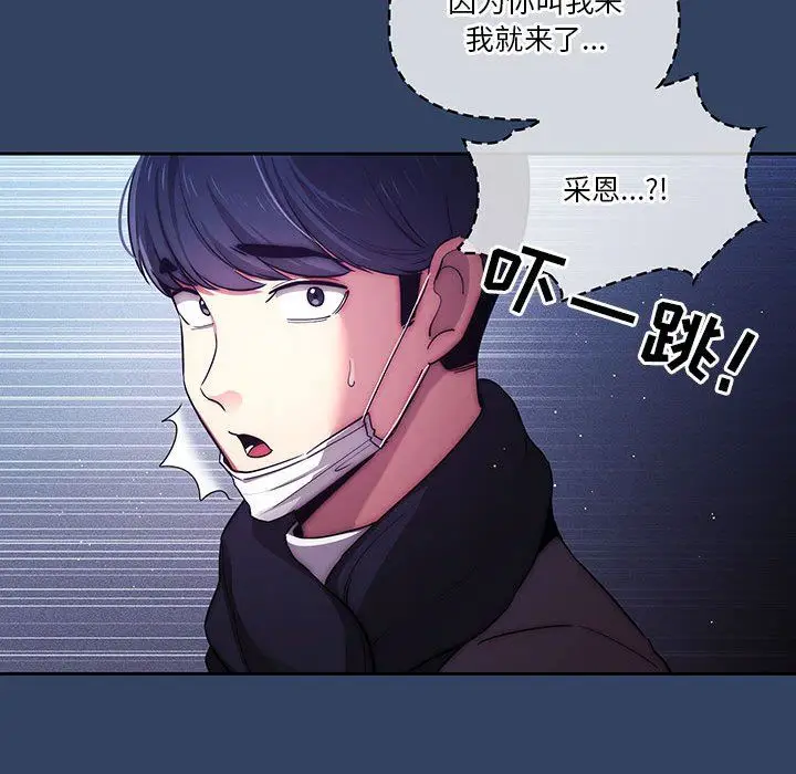 漫画《疫情下的家教生活》第38话第118张图