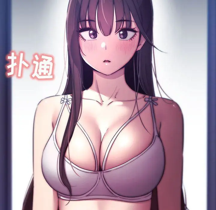 漫画《疫情下的家教生活》第38话第120张图
