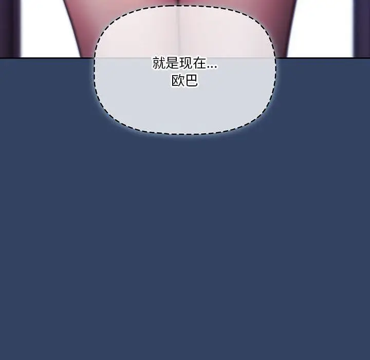 漫画《疫情下的家教生活》第38话第122张图