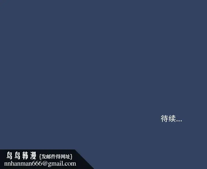 漫画《疫情下的家教生活》第38话第123张图